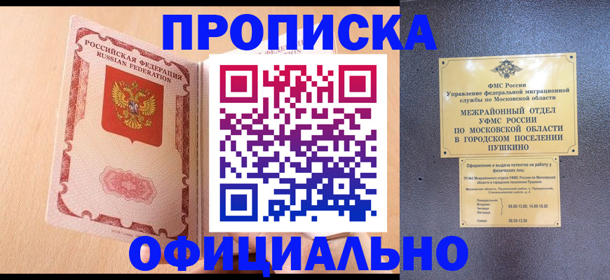 миграционный учет в Камызяке