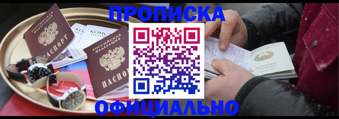 временная регистрация законно в Камызяке
