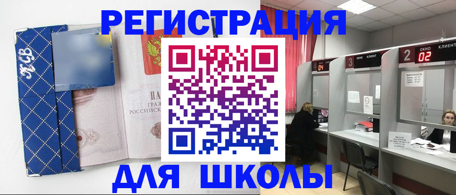 временная регистрация 2025 в Камызяке