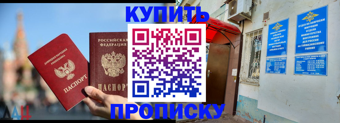 прописка от собственника в Камызяке