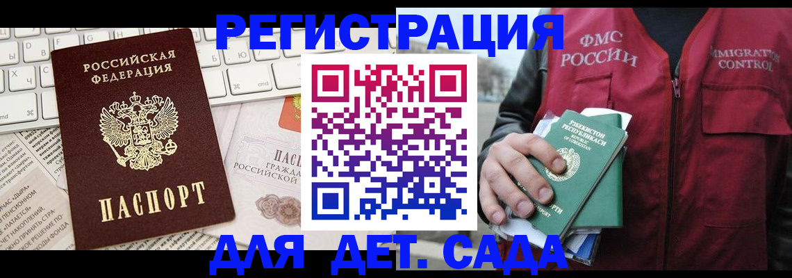 прописка в Камызяке