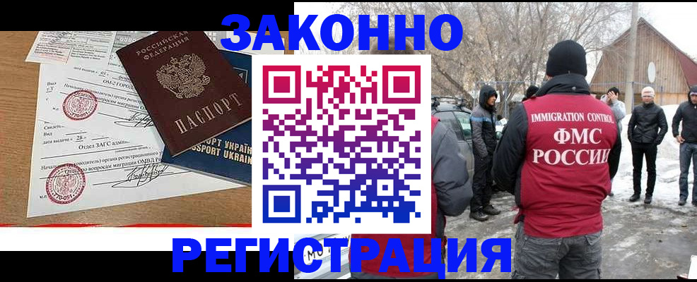 временная регистрация гарантия в Камызяке